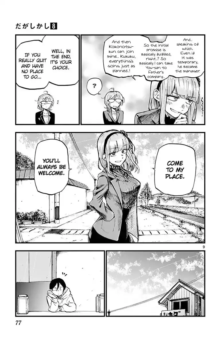 Dagashi Kashi Chapter 131 9